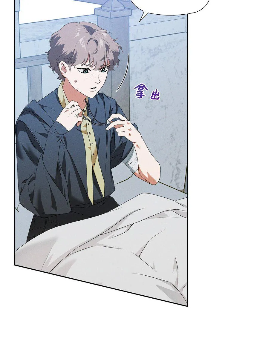 16 破阵 第70页