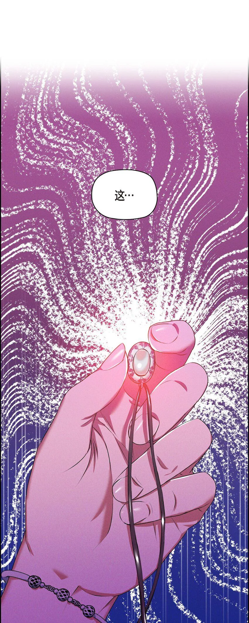 16 破阵 第72页