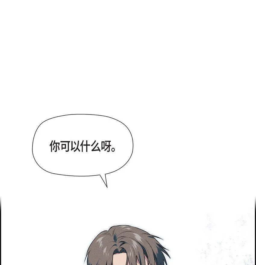 15 净化仪式 第2页