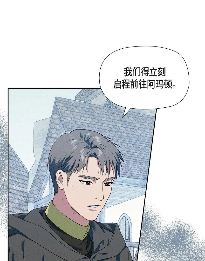 15 净化仪式 第4页