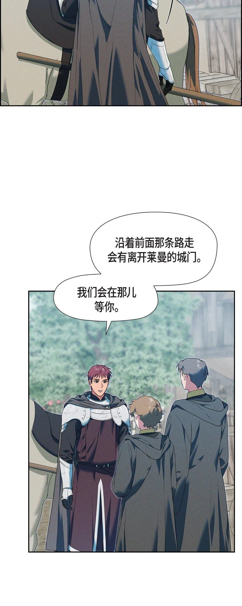 15 净化仪式 第8页