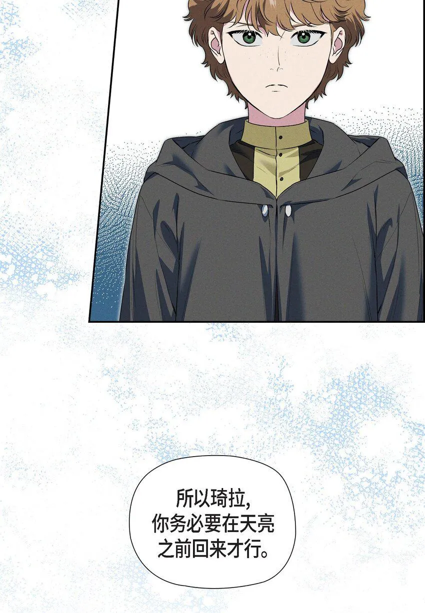 15 净化仪式 第10页