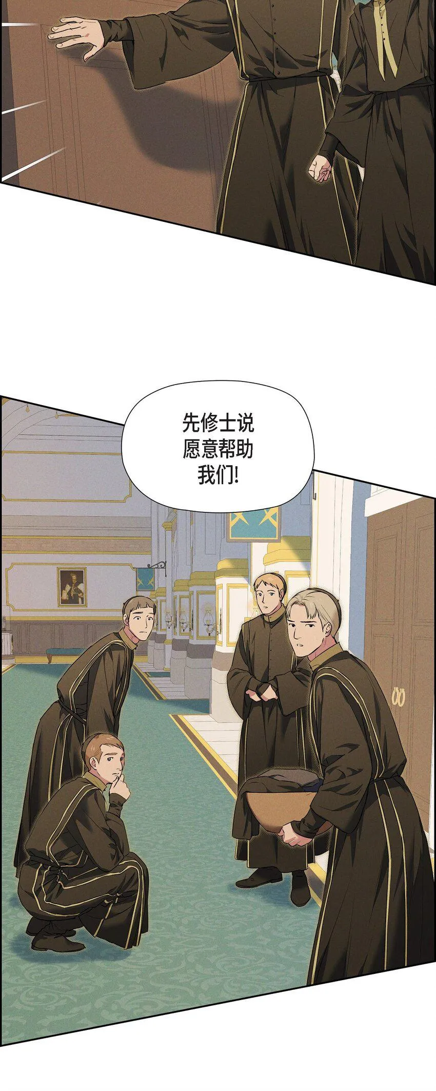 15 净化仪式 第14页