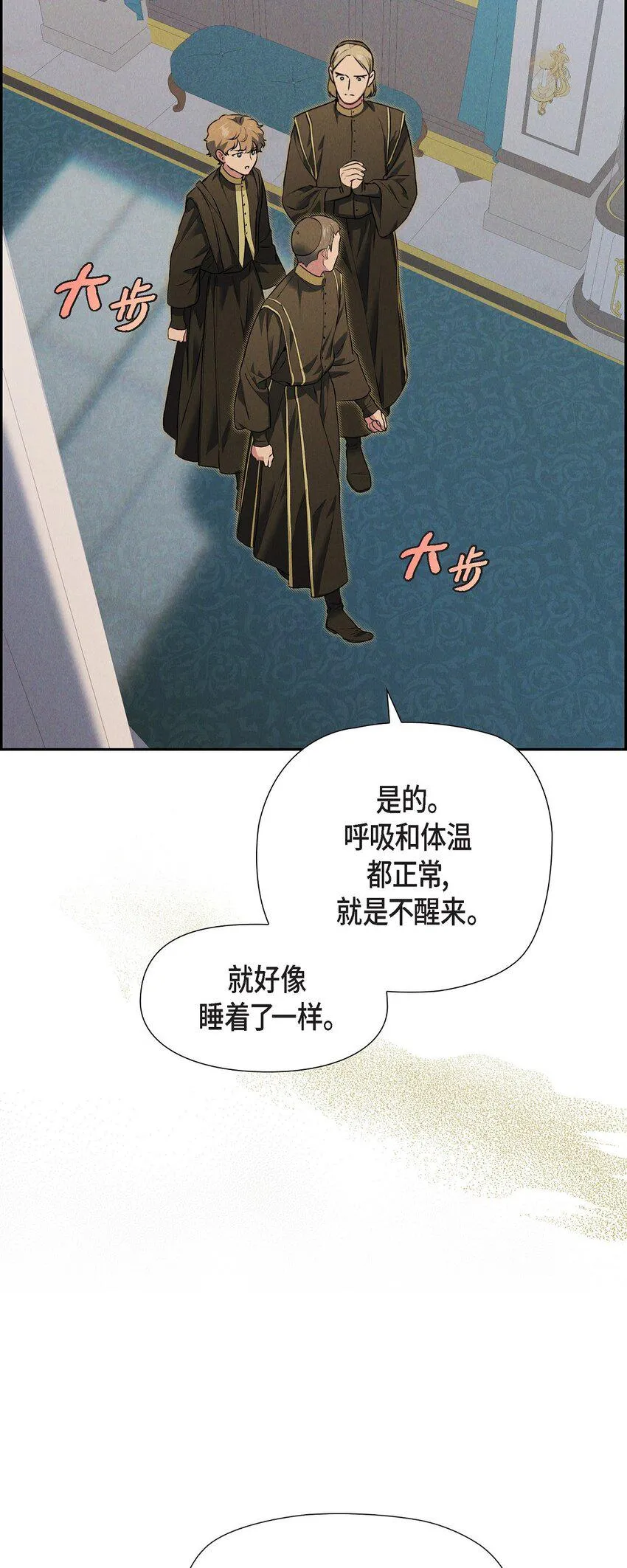 15 净化仪式 第16页