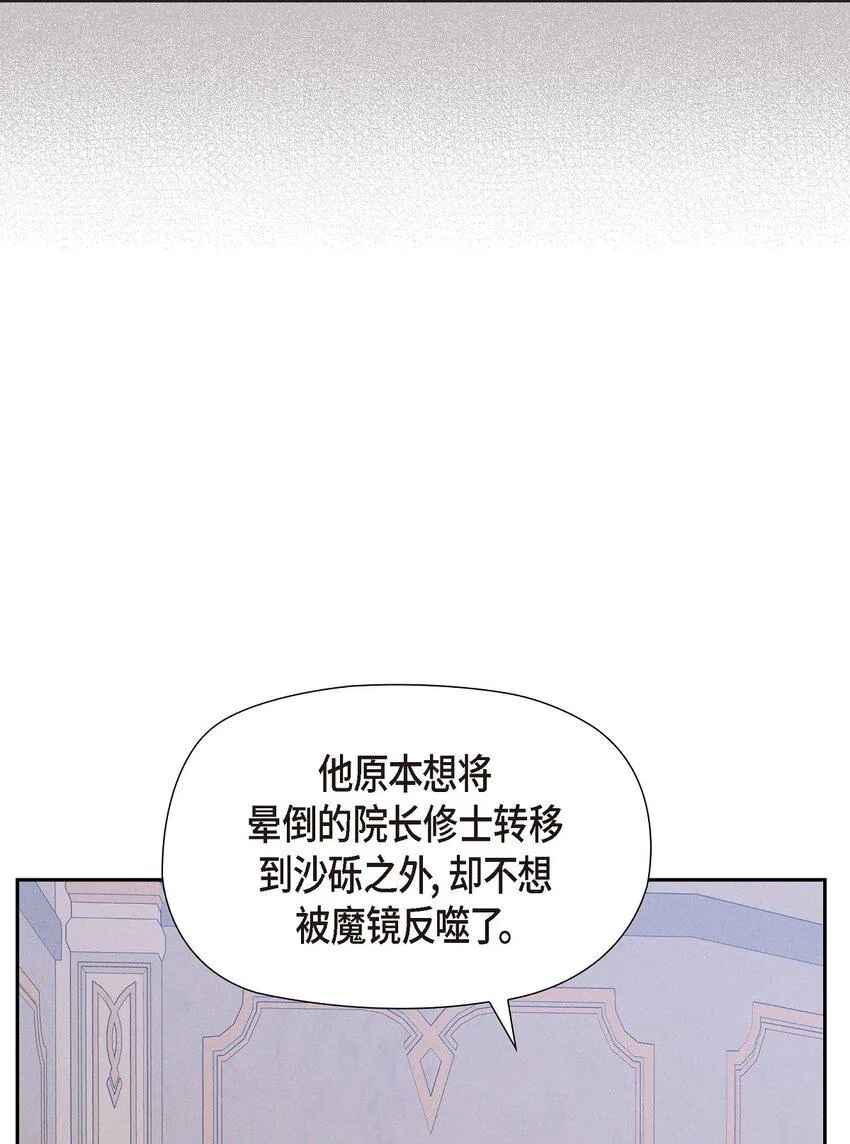 15 净化仪式 第26页