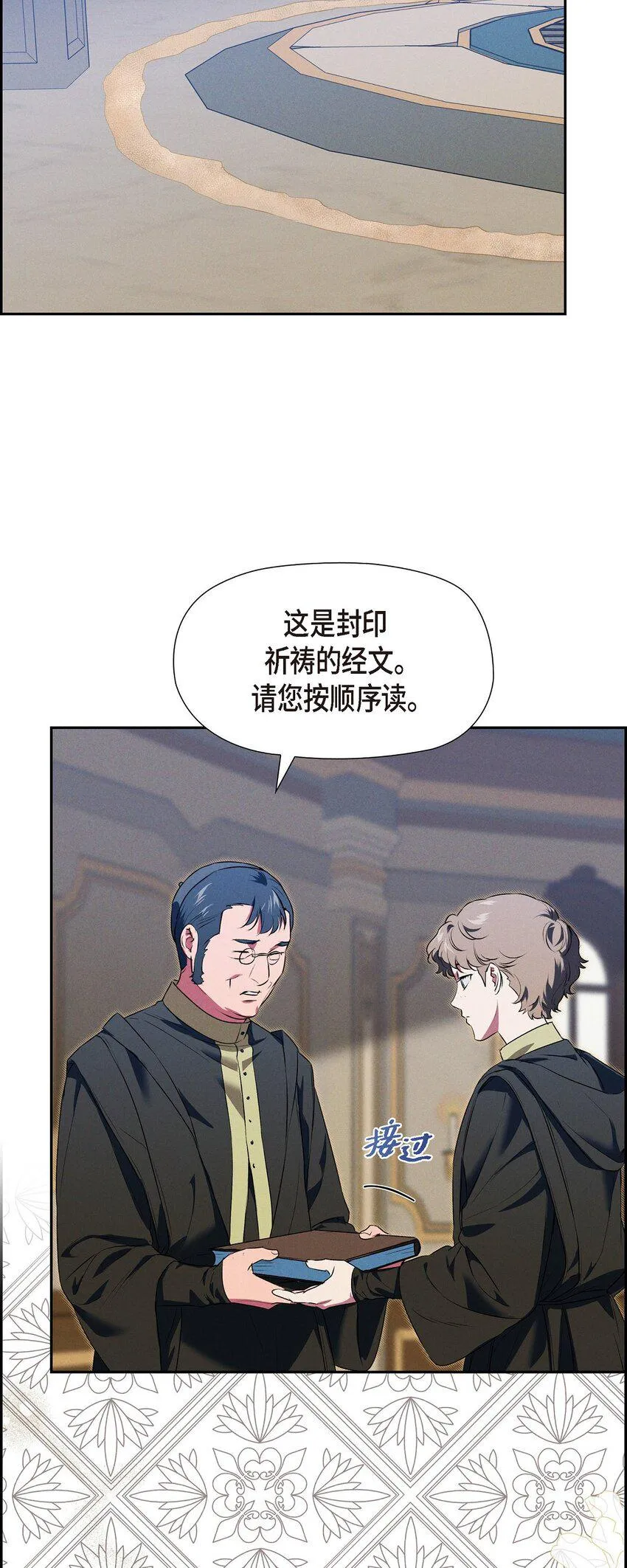 15 净化仪式 第34页