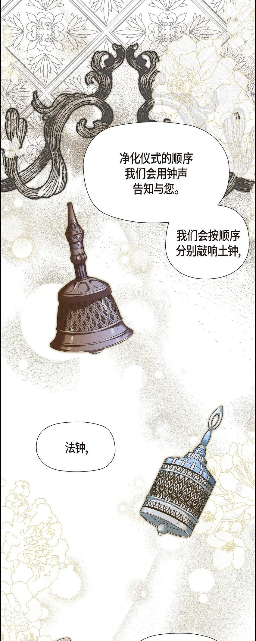 15 净化仪式 第35页