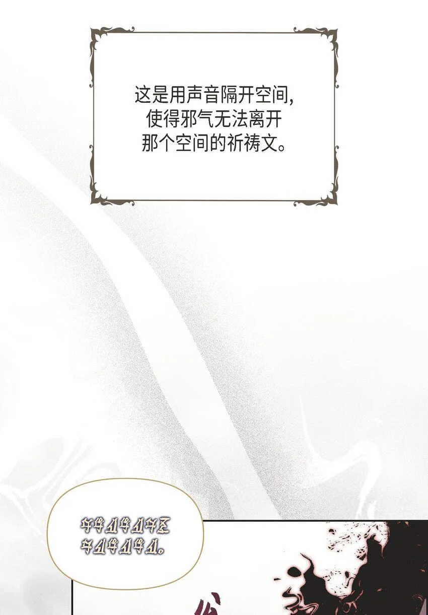 15 净化仪式 第47页