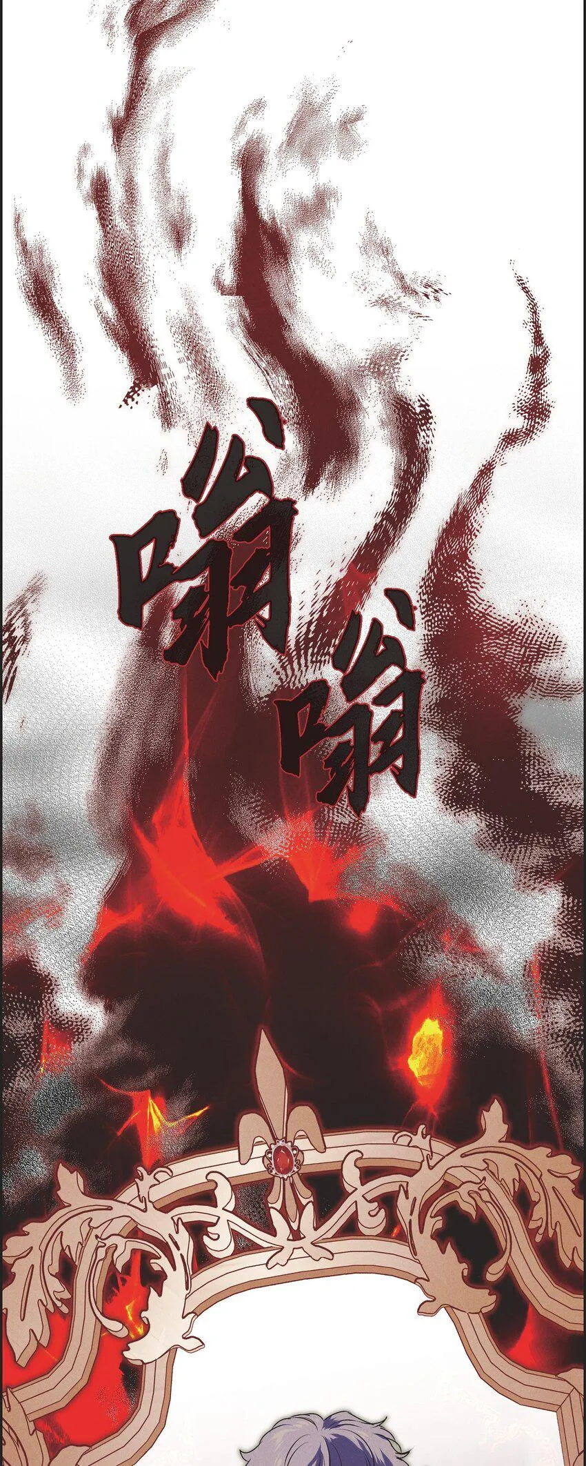 15 净化仪式 第57页