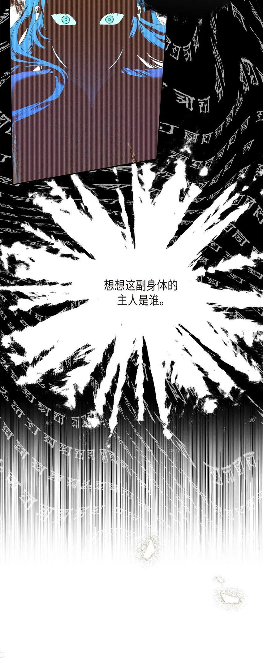 15 净化仪式 第61页