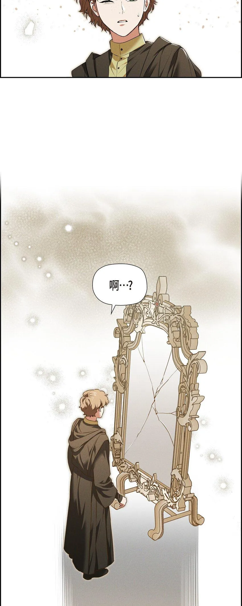 15 净化仪式 第63页