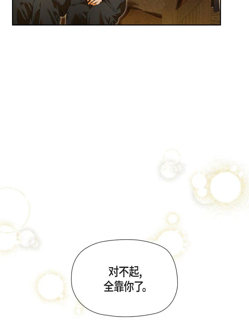 14 定祭 第5页