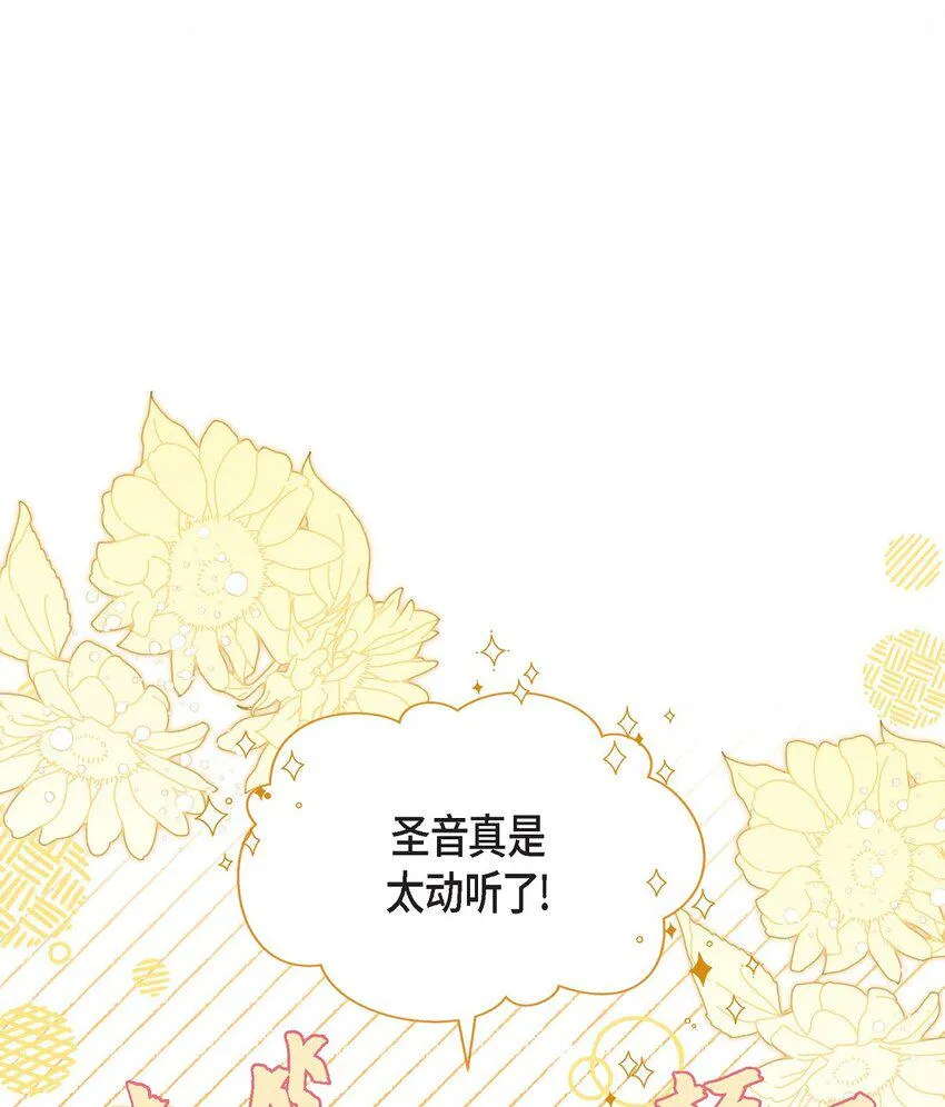 14 定祭 第19页