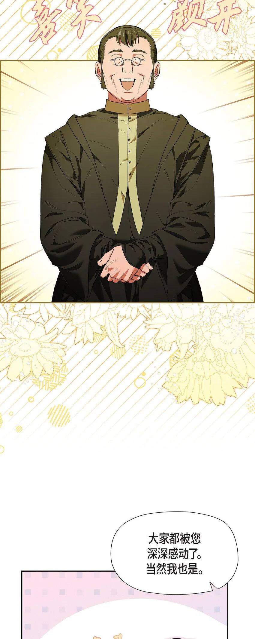 14 定祭 第20页
