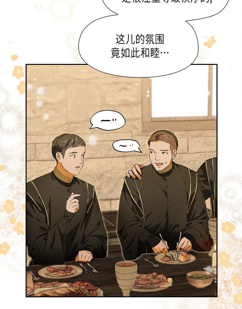 14 定祭 第32页