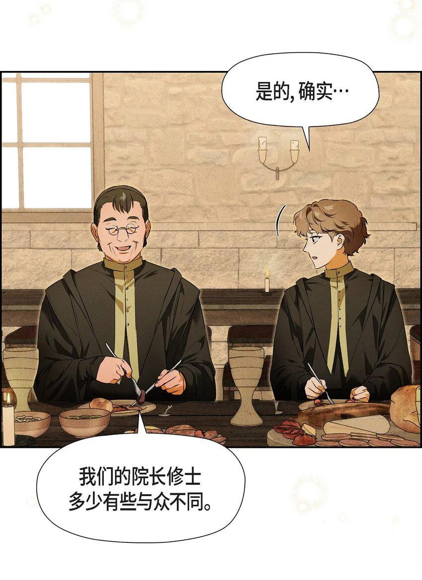 14 定祭 第35页