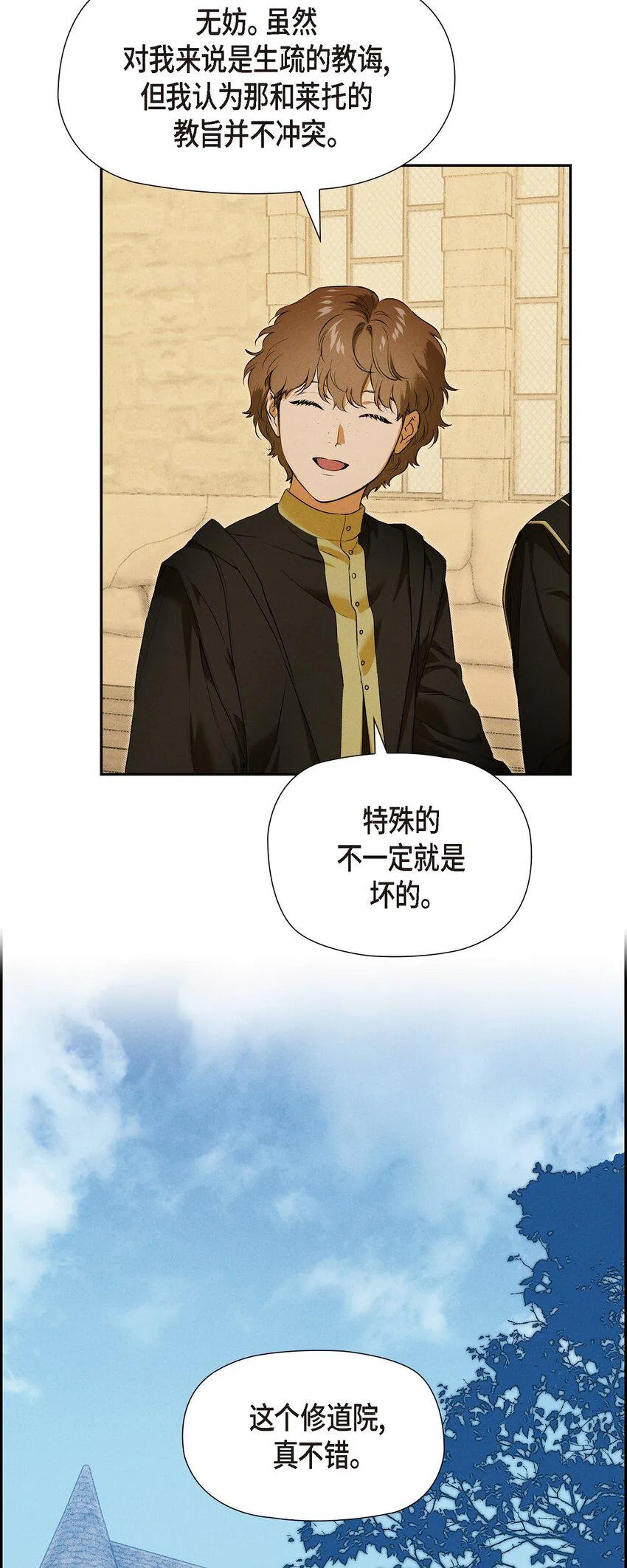 14 定祭 第42页