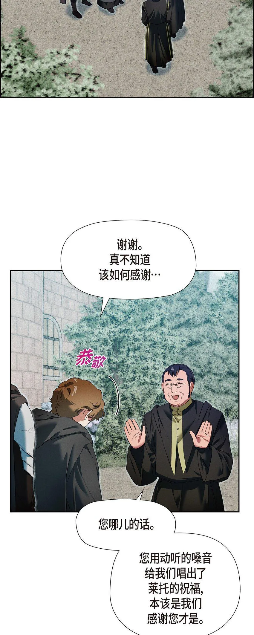 14 定祭 第45页