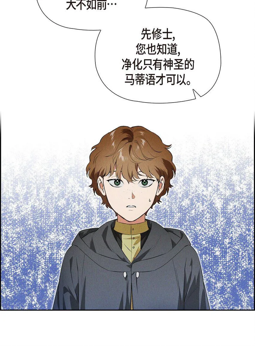 14 定祭 第61页