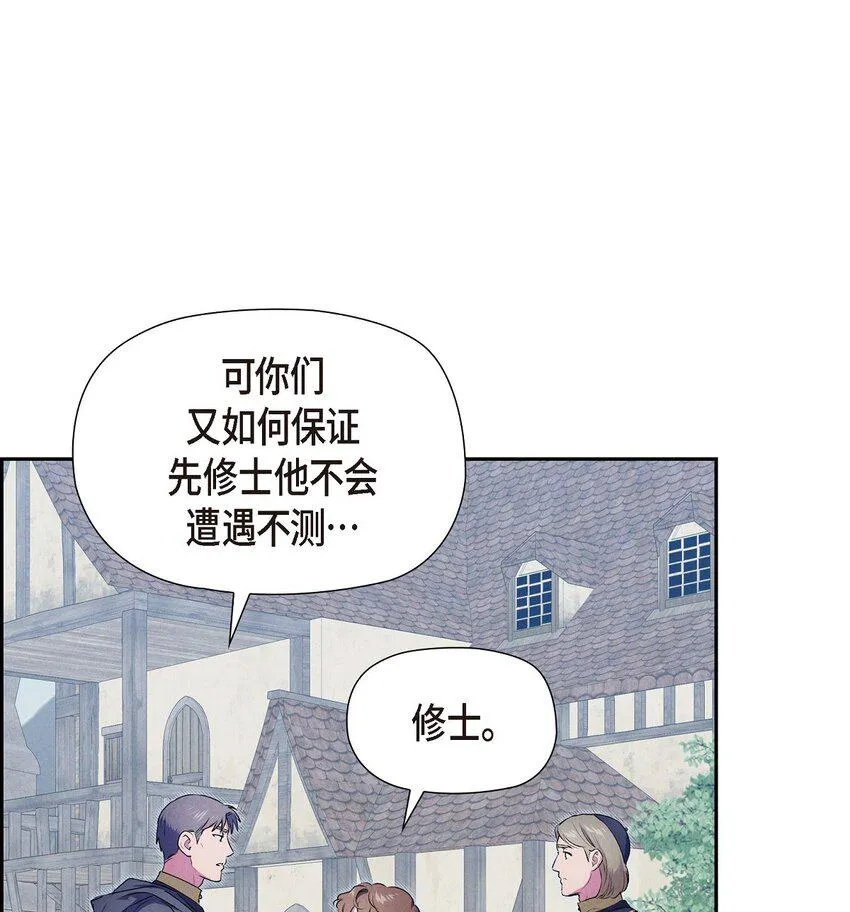14 定祭 第67页