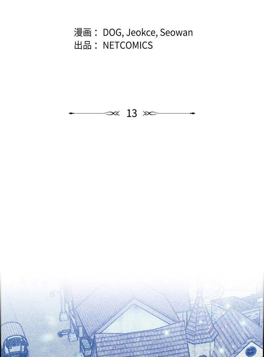 13 入城 第2页