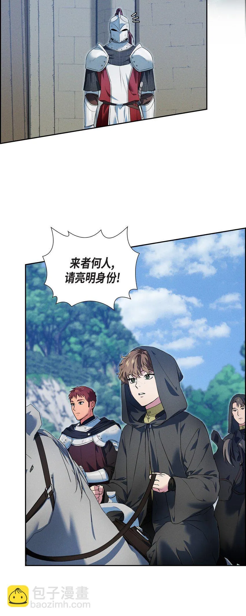 13 入城 第4页