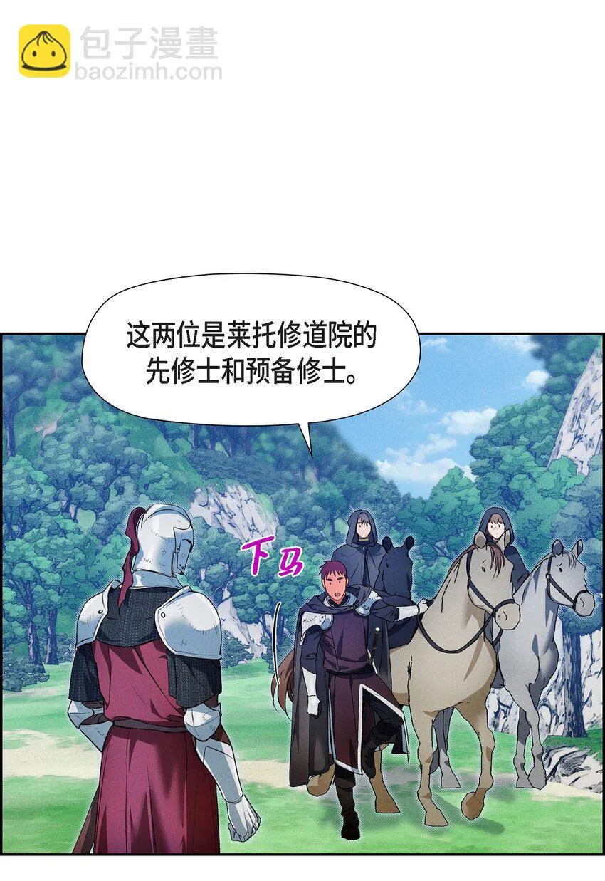 13 入城 第5页