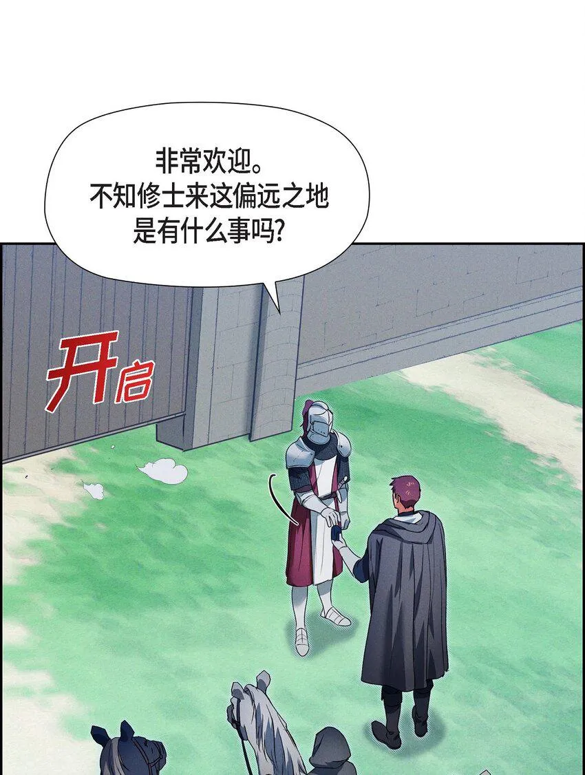 13 入城 第8页