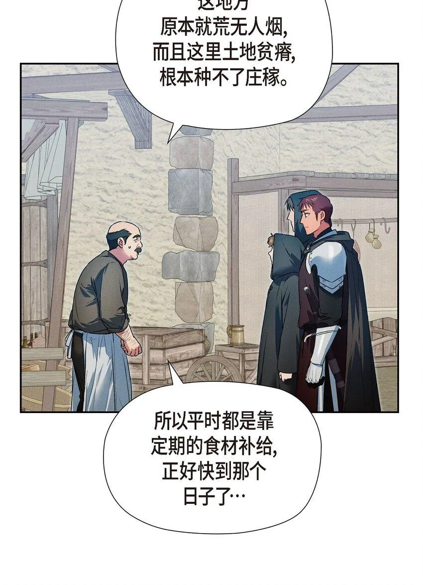 13 入城 第15页