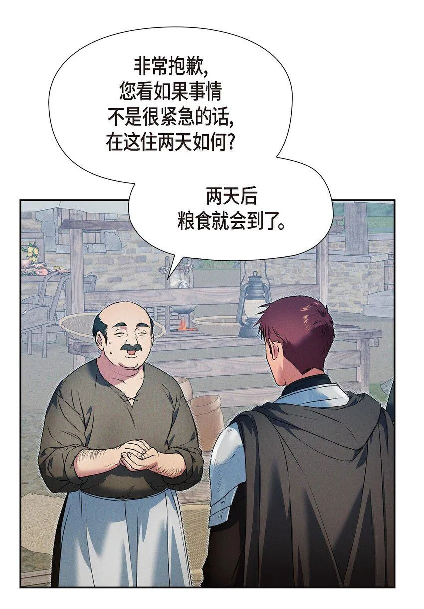 13 入城 第18页