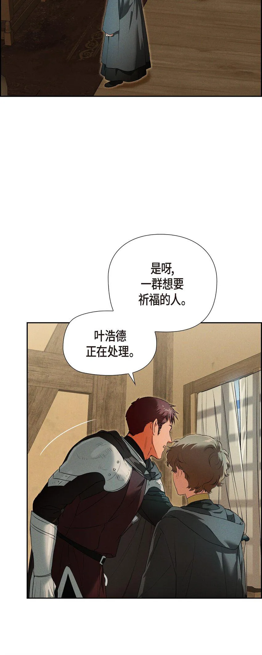 13 入城 第27页
