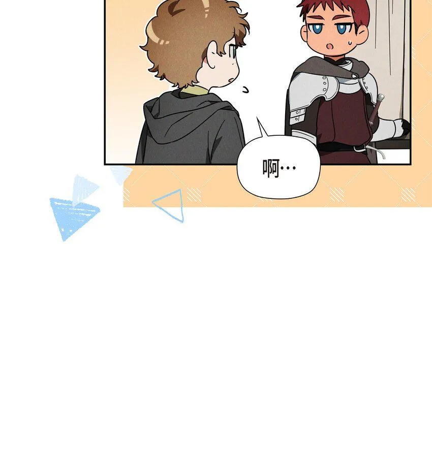 13 入城 第29页