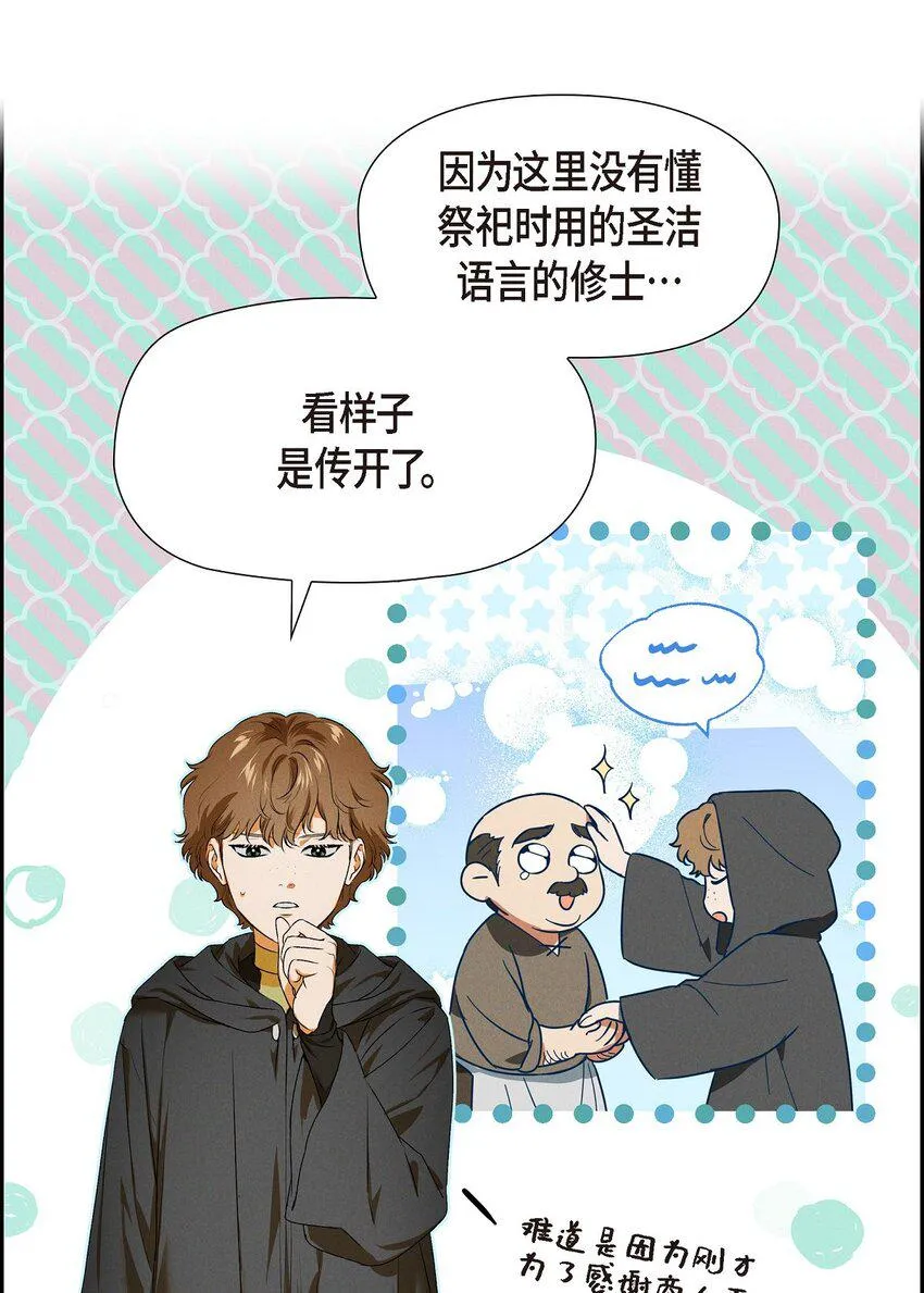 13 入城 第30页