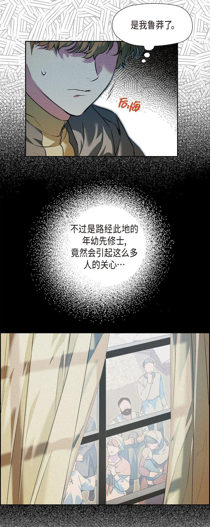 13 入城 第32页