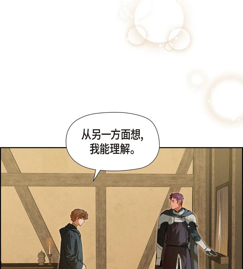 13 入城 第34页
