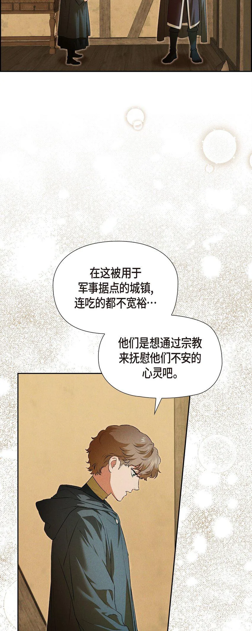 13 入城 第35页