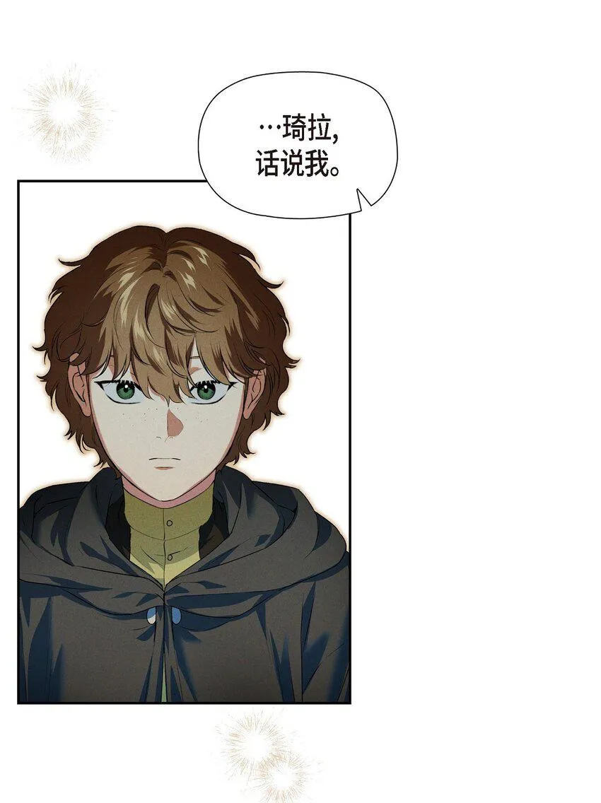 13 入城 第37页