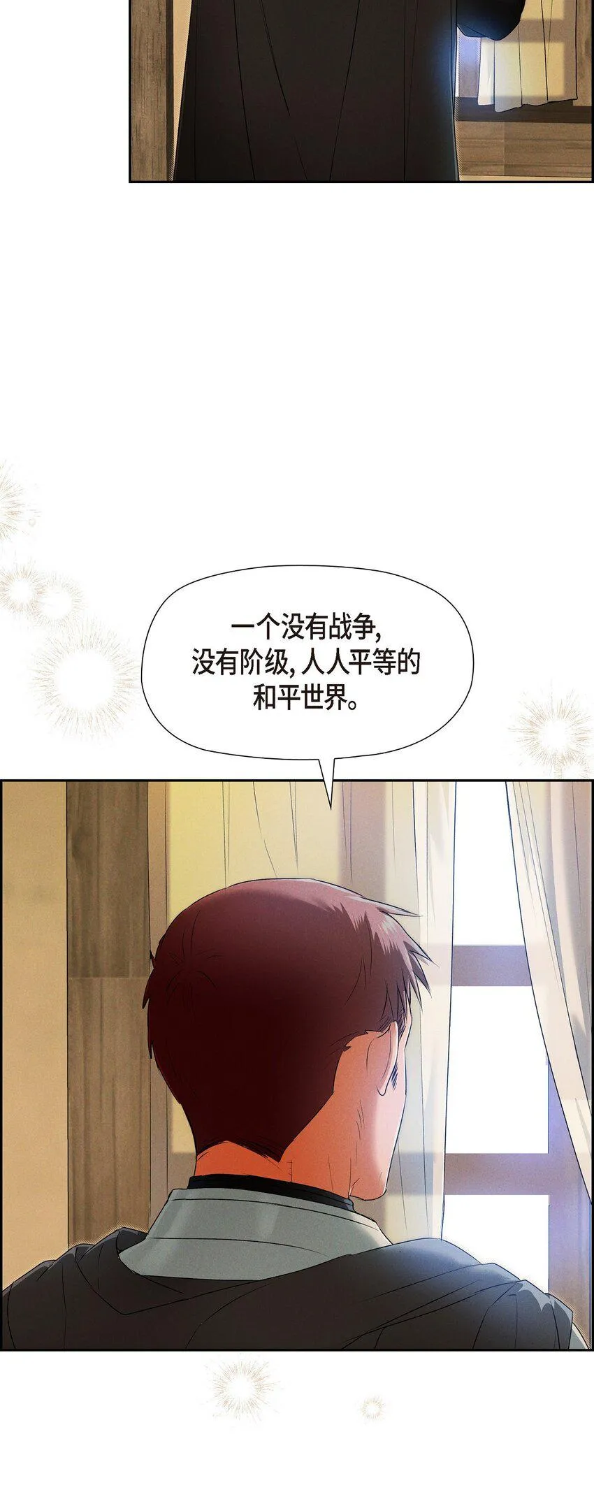 13 入城 第39页