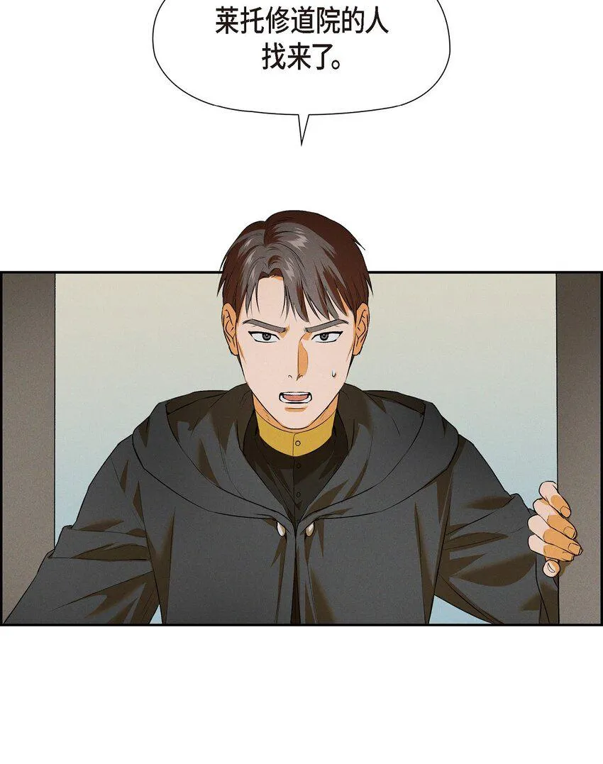 13 入城 第45页