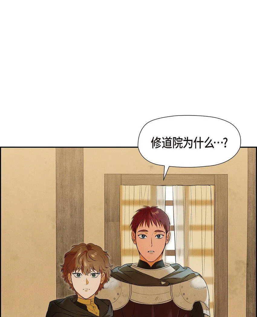 13 入城 第46页