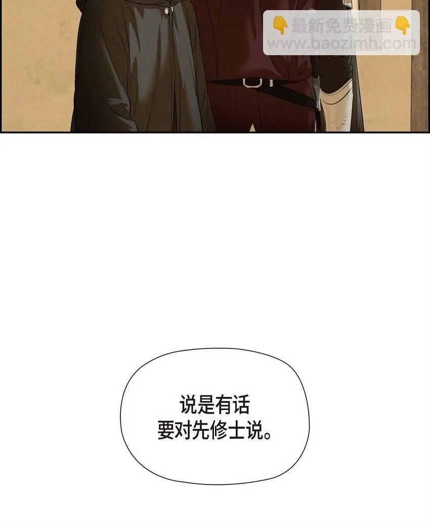 13 入城 第47页