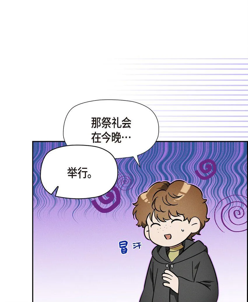 13 入城 第53页