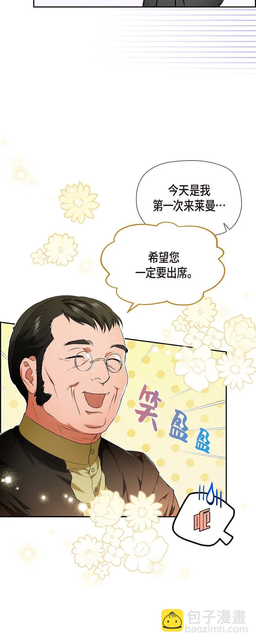 13 入城 第54页