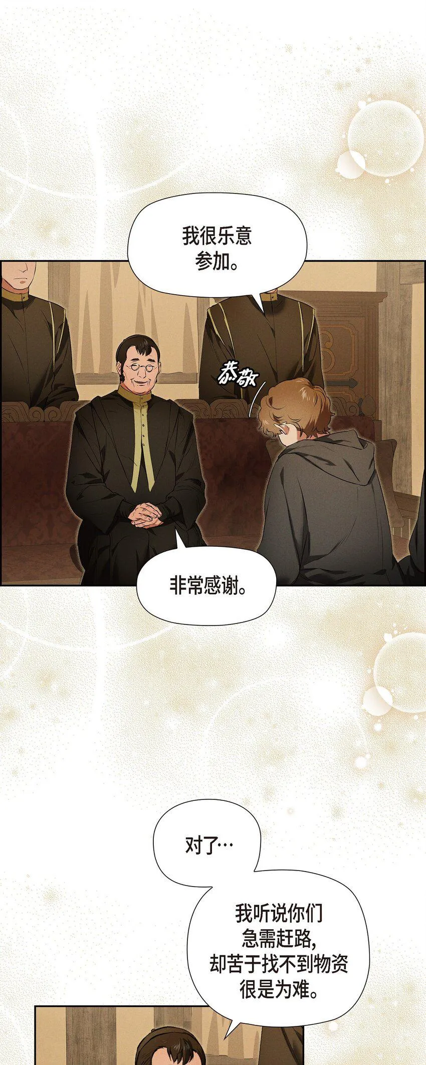 13 入城 第60页