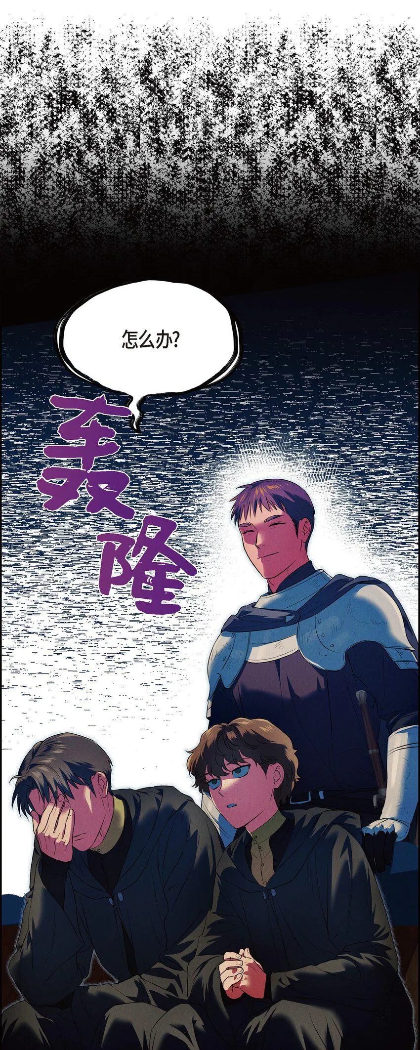 13 入城 第66页