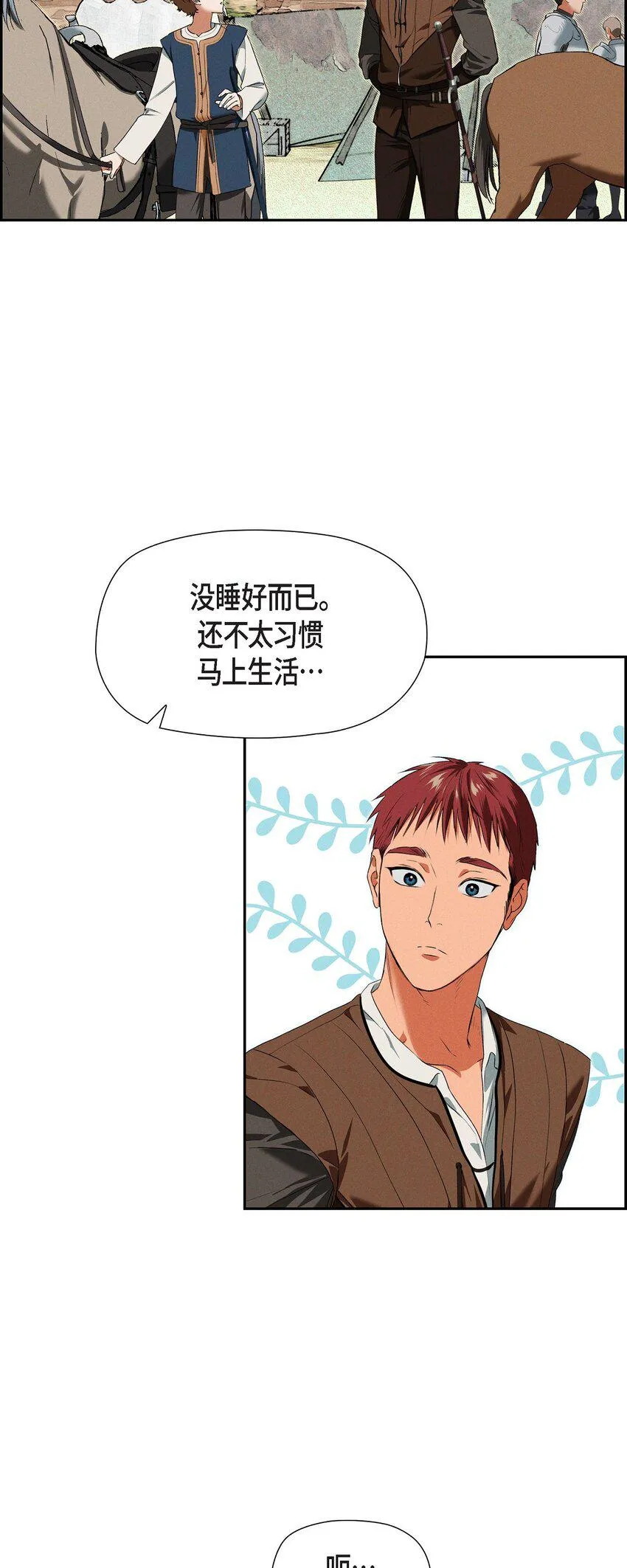 11 练习脚法 第2页