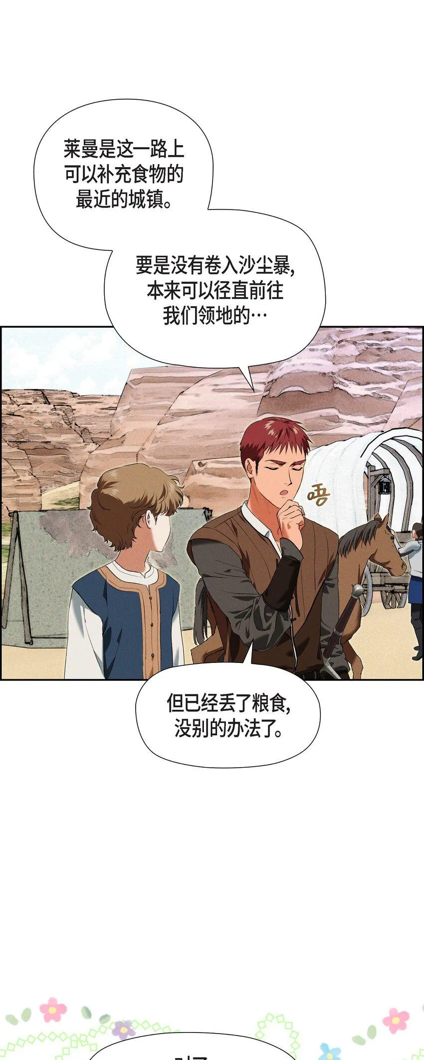 11 练习脚法 第5页