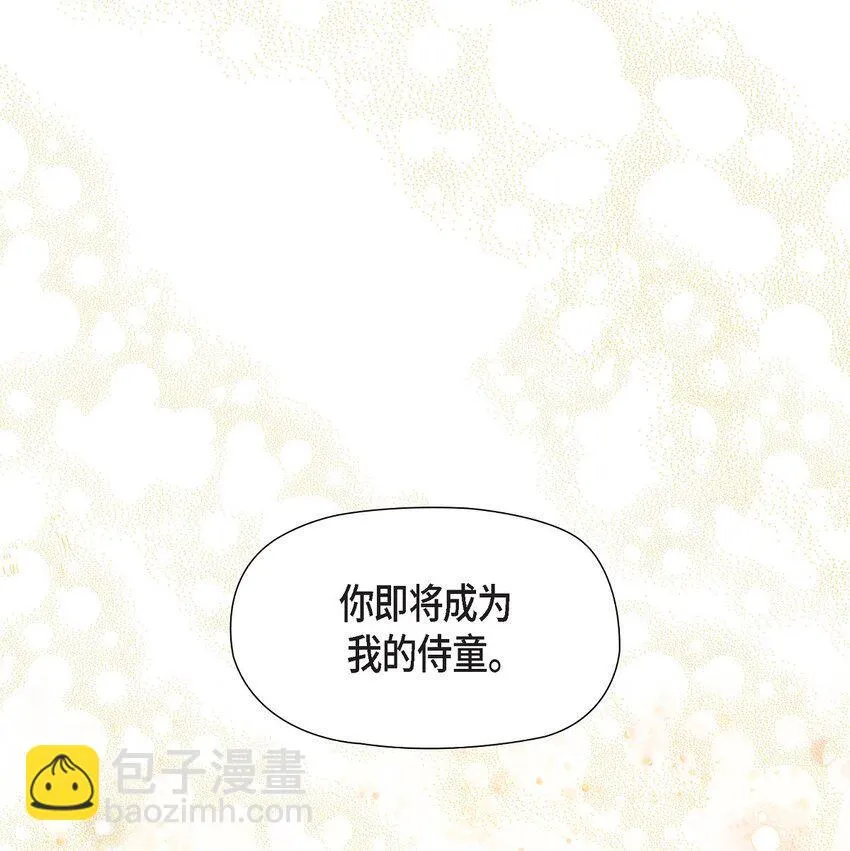11 练习脚法 第8页