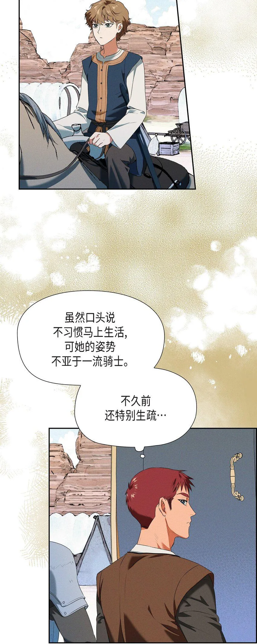 11 练习脚法 第13页