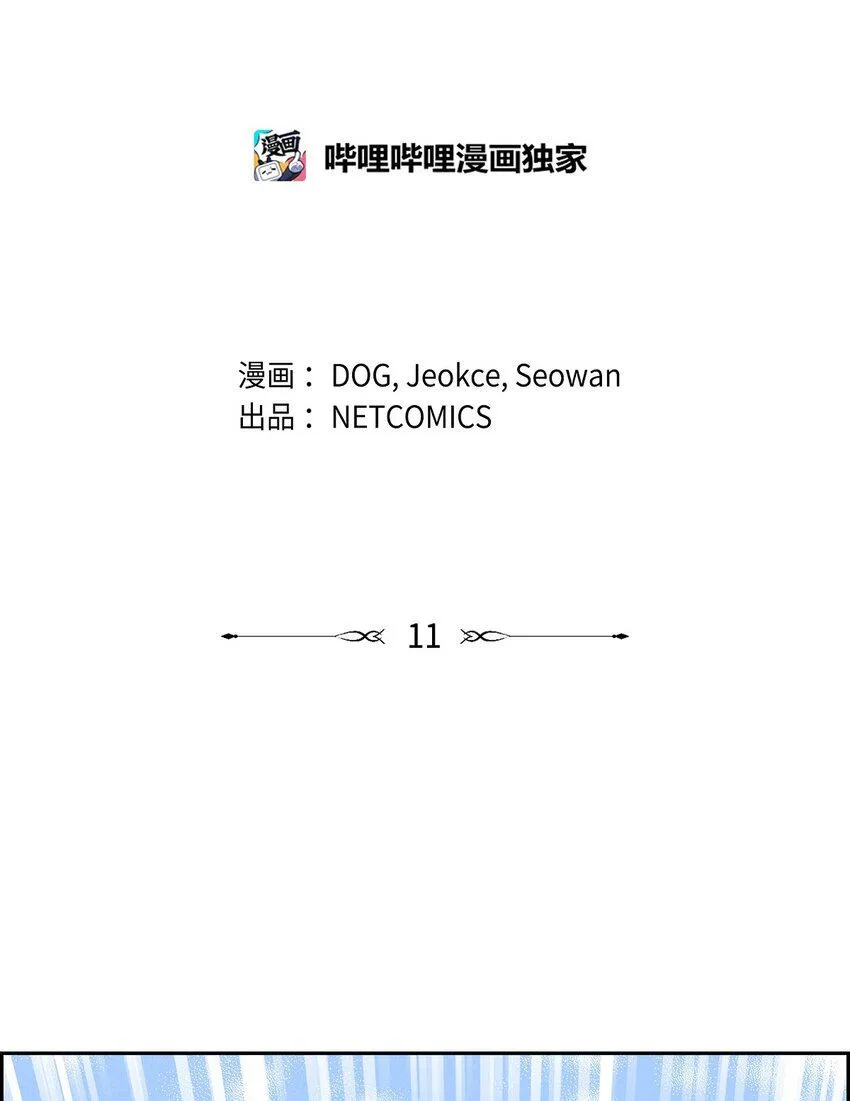 11 练习脚法 第16页
